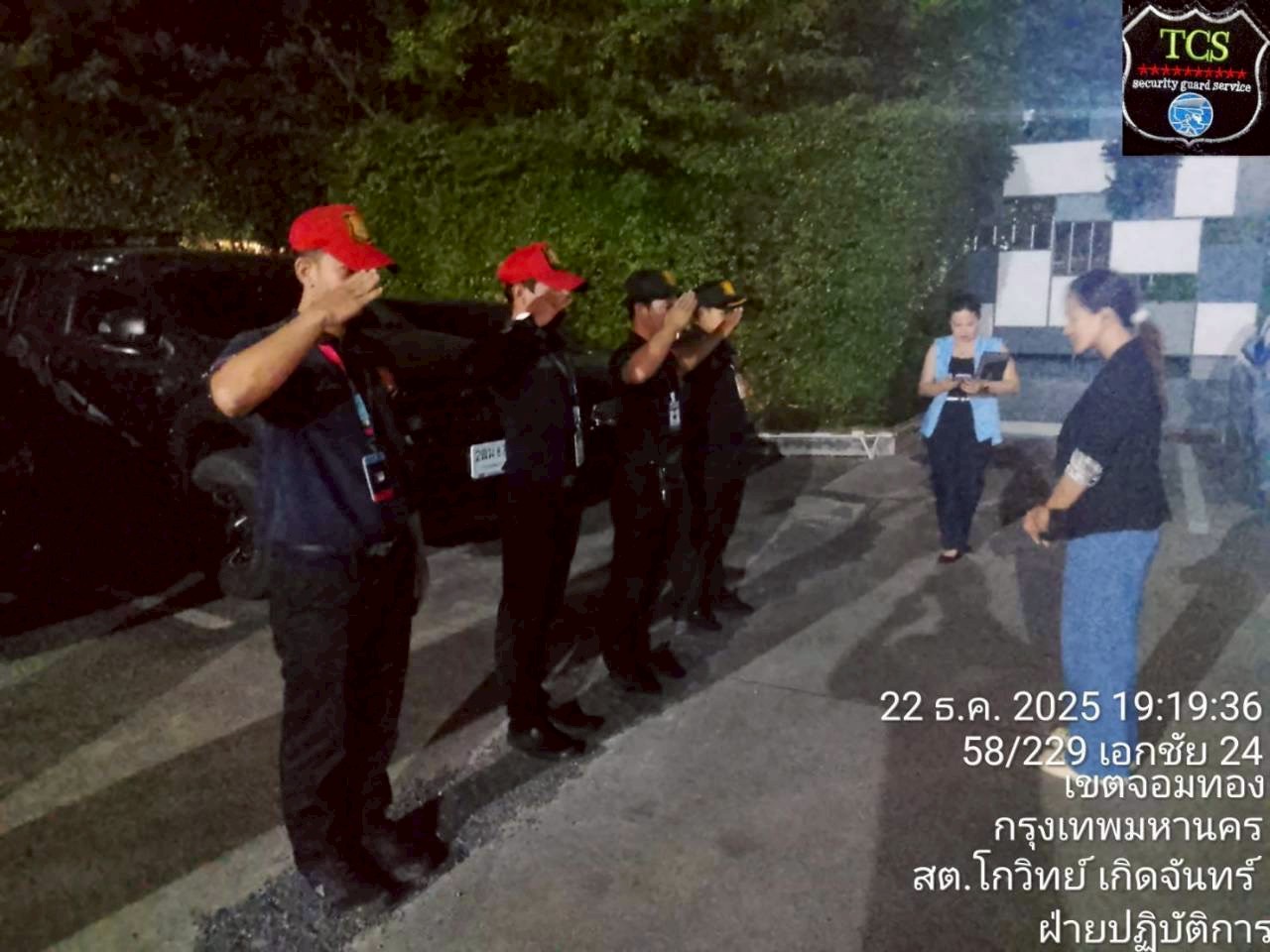 รักษาความปลอดภัย 4